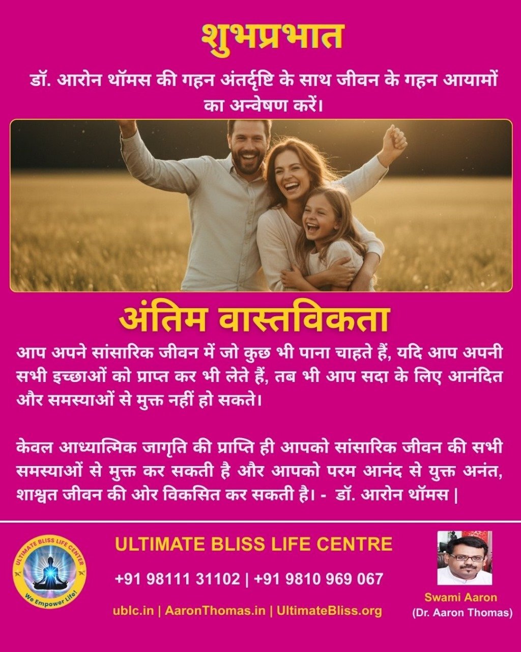 Dr. Aaron Thomas Quote-120